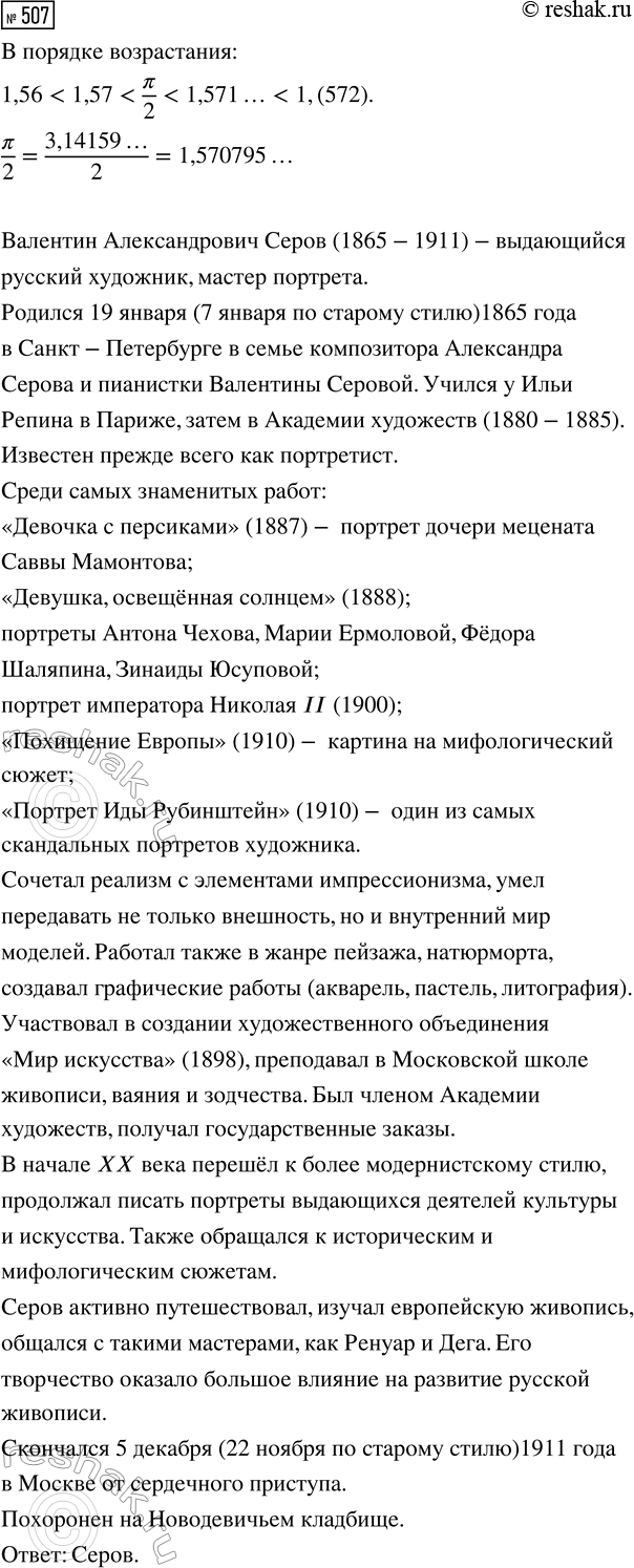 Изображение Найдите значение выражения:  1) корень 18*200;   2) корень 3,6*0,4;   3) корень 14,4*0,9;   4) корень 13*52;   5) корень 12,5*32;  6) корень...