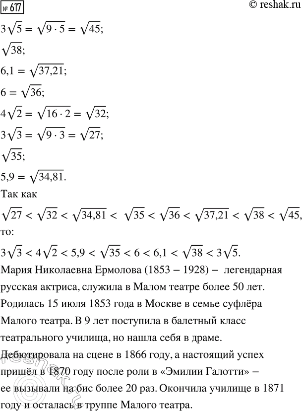 Изображение Составьте квадратное уравнение, в котором:  1) старший коэффициент равен 6, второй...