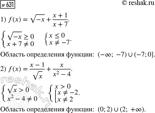 Изображение Найдите два последовательных натуральных числа, произведение которых на 80 больше большего из...
