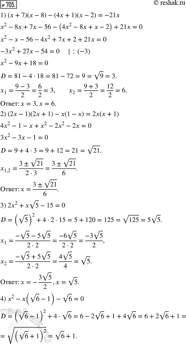 ����������� ���� ����� ����� ������ ��������� �2 + 5x - 10 = 0;1) 5;2) -5;3) -10;4)...