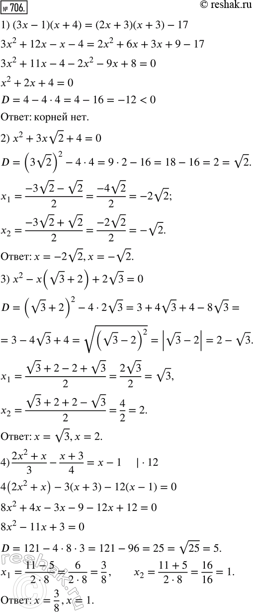 Изображение Чему равно произведение корней уравнения х2 - 14x + 12 = 0;  1) -14;   2) 14;   3) 12;   4)...