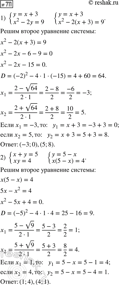 ����������� ������� ������������ b � c ��������� �2 + b� + c = 0, ���� ��� ������� �������� �����:1) -8 � 6;2) 4 �...