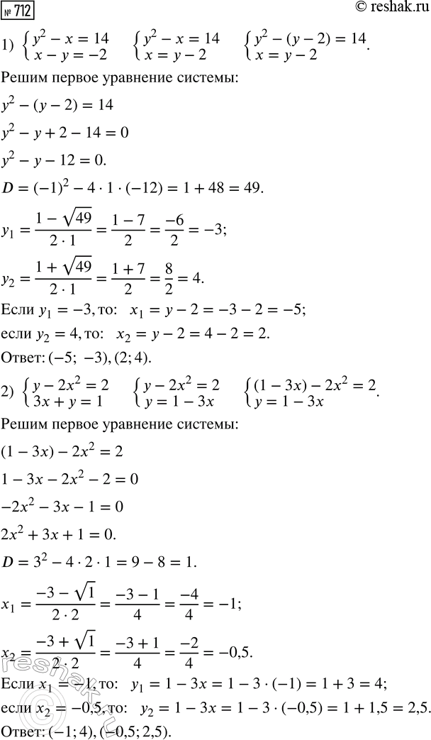����������� ������� ������������ b � c ��������� �2 + b� + � = 0, ���� ��� ������� �������� �����:1) -2 � 0,5; 2) -10 �...
