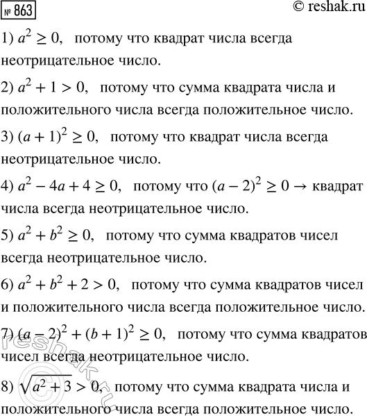 Изображение Полагая данные дроби несократимыми, замените x и y такими одночленами, чтобы получилось тождество.  1) x/7a2b3 * y/4c = 6a3c2/b;  2) 36m2n4/x : y/35p6 =...