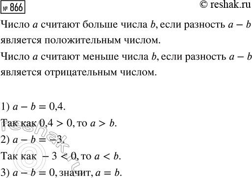 Изображение Упр.866 ГДЗ Мерзляк Полонский 8 класс