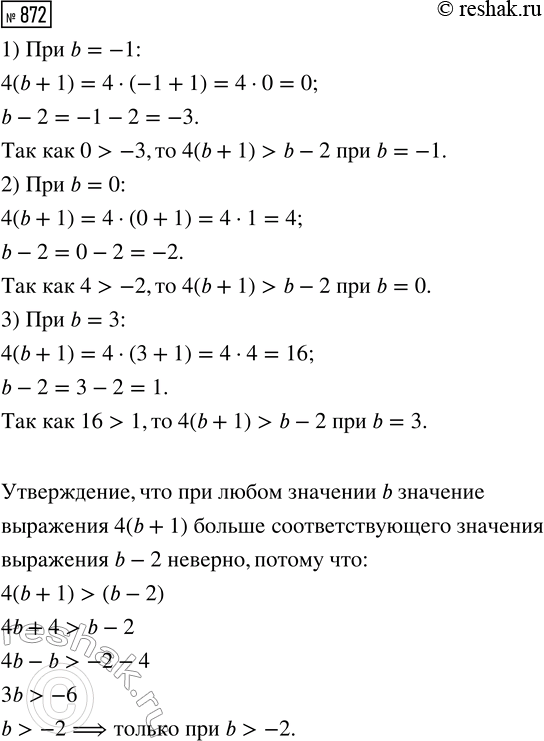 Изображение Найдите значение выражения:  1) 2^-3 + 4^-2;  2) (3/5)^-2 + (-1,8)^0 - 5^-1;   3) (1/3)^-3 * (2/3)^2;   4) 2^-3 - 6^-4 +...