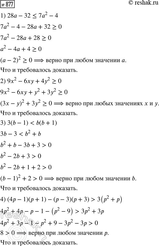 Изображение Упростите выражение:  1) 3/5 x^-3н5 * 5/9 x4y^-7;  2) 0,2а12b^-9 * 50а^-10b10;  3) -0,3a10b7 * 5а^-8b^-6;  4) 0,36a^-5b6c3 * ^ (-2 2/9)a4b^-4c^-5; ...