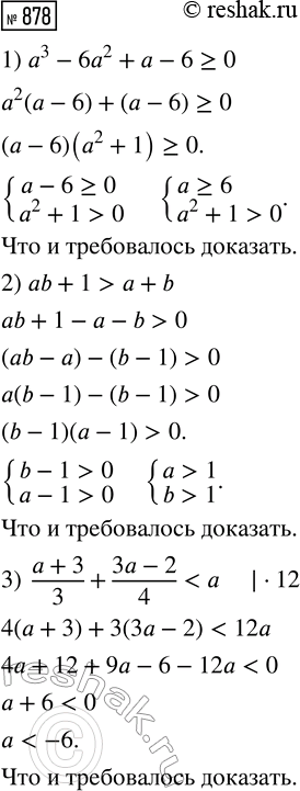 Изображение Упростите выражение:  1) (а^-5 - 1)(a^-5 + 1) - (а^-5 - 2)2;  2) (y^-2 - x^-2)/(x +...