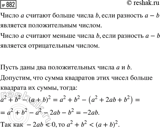 Изображение Постройте график функции у = 6/x. Пользуясь графиком, найдите:  1) значение функции, если...