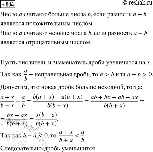 Изображение Постройте в одной системе координат графики функций у = 4/x и у = х - 3 и укажите координаты точек их...