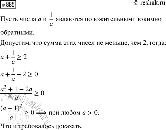 Изображение Найдите значение р, если известно, что график функции у = p/x проходит через точку:   1) А (-3; 2);   2) В (-1/7; 3); С (-0,4;...