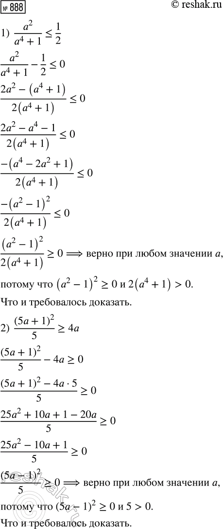 Изображение Найдите значение выражения:  1) 0,4 корень 625 - 1/4 корень 144;  2) корень 64 * корень 0,25 + корень (2^4 + 9);  3) 3 корень 0,25 - корень (7^2 +...
