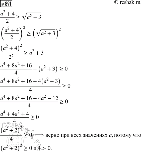 Изображение Найдите значение корня:  1) корень (9 * 100);  2) корень (0,49 * 16);  3) корень (676 * 0,04);  4) корень (0,64 * 0,25 *...