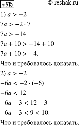 Изображение Между какими двумя последовательными целыми числами находится число:   1) корень 17;   2) корень 67;   3) корень 103;  4) -корень...