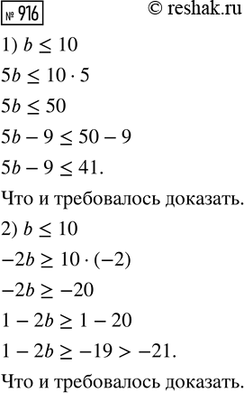 Изображение Какие целые числа расположены на координатной прямой между числами:  1) 6 и корень 67;   2) корень 14 и корень 52;   3) -корень 53 и -4,9;  4) -корень 31 и...