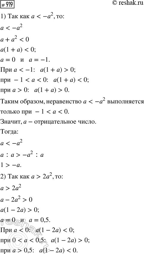 Изображение Решите уравнение:  1) (х - 4)(x + 2) - 2(3x + 1)(х - 3) = x(x + 27);  2) (4х - 3)2 + (3х - 1)(3x + 1) = 9;  3) (x + 4)(x2 + х - 13) - (x + 7)(x2 + 2x...