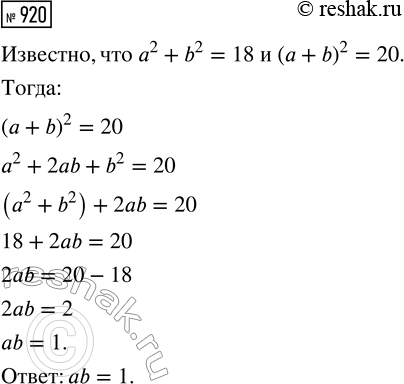 Изображение Для каждого значения а решите уравнение:  1) x2 + (5а - 1)x + 4a2 - а = 0;   2) x2 - (2а + 3) + 6а = 0;  3) а2x2 - 10ах + 16 =...