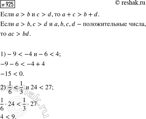 Изображение При каком значении b корнями уравнения x2 + bх - 23 = 0 являются противоположные числа? Найдите эти...