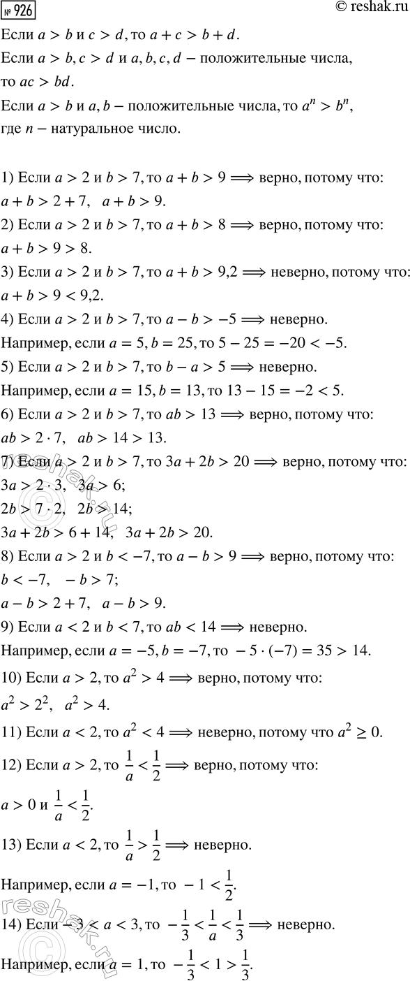 Изображение Число -1/3 является корнем уравнения 12x2 - bх + 5 = 0. Найдите значение b и второй корень...