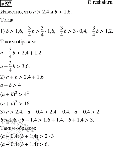 Изображение Число 0,2 является корнем уравнения 8x2 - 3,2x + k = 0. Найдите значение k и второй корень...