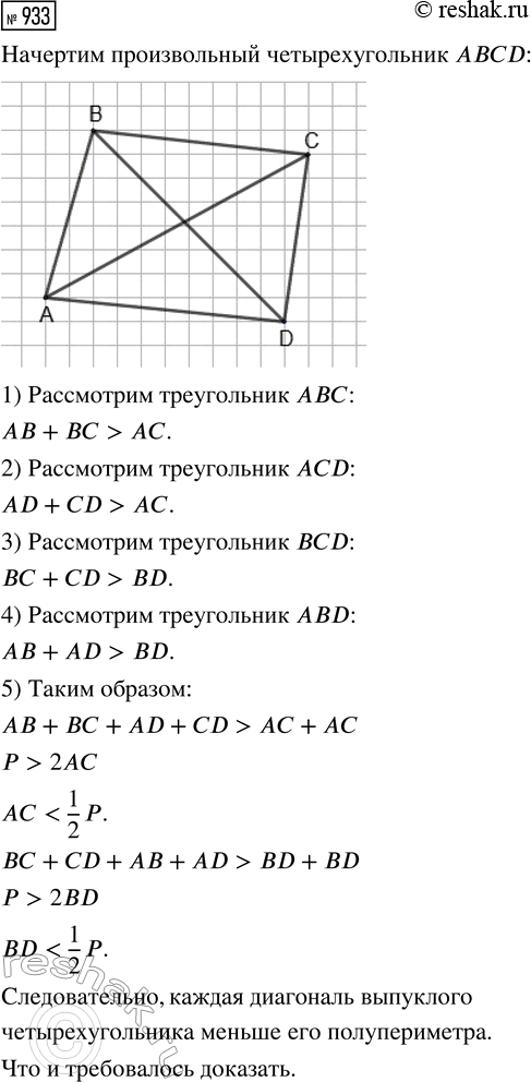 Изображение Верно ли утверждение (ответ обоснуйте):  1) если число m является корнем квадратного уравнения...