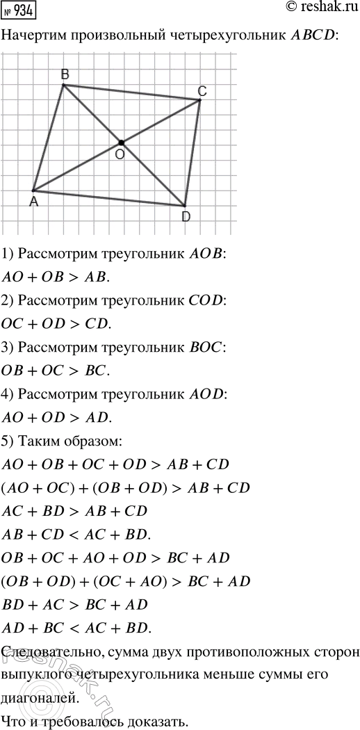 Изображение Найдите все целые значения b, при которых имеет целые корни уравнение:  1) x2 + bх - 6 = 0;   2) x2 + bх + 21 =...
