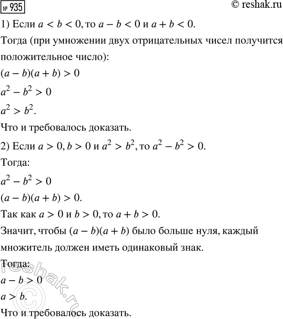 ����������� ��������, ��� x1 � x2 � ����� ��������� x^2 - (2a - 5)x + �^2 - 7 = 0.��� ����� �������� � ����������� ��������� 2x1 + 2x2 =...