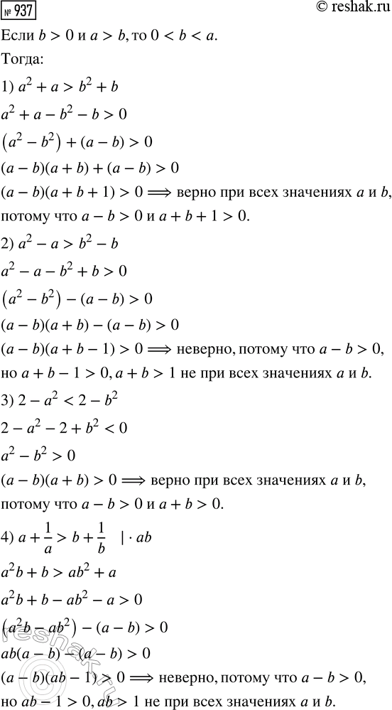 Изображение Автобус должен был проехать 255 км. Проехав 7/17 пути, он остановился на 1 ч, а затем продолжил...