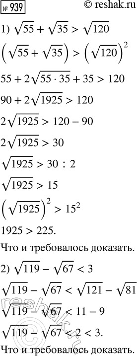 ����������� ���.939 ��� ������� ��������� 8 �����