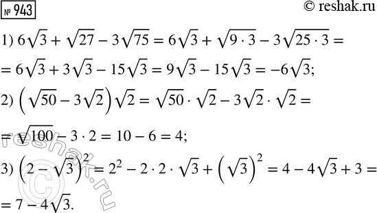 ����������� ���.943 ��� ������� ��������� 8 �����