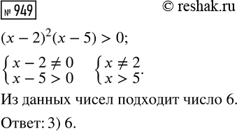 ����������� ���.949 ��� ������� ��������� 8 �����