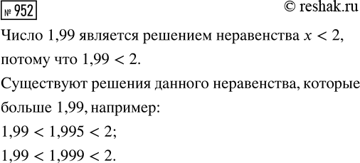 ����������� ���.952 ��� ������� ��������� 8 �����