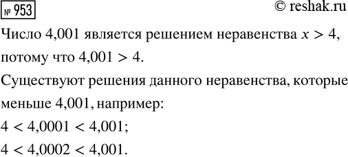 ����������� ���.953 ��� ������� ��������� 8 �����