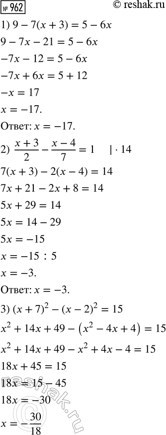 ����������� ���.962 ��� ������� ��������� 8 �����