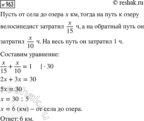 ����������� ���.963 ��� ������� ��������� 8 �����