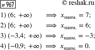 ����������� ���.967 ��� ������� ��������� 8 �����