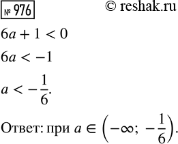 ����������� ���.976 ��� ������� ��������� 8 �����