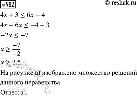 ����������� ���.982 ��� ������� ��������� 8 �����