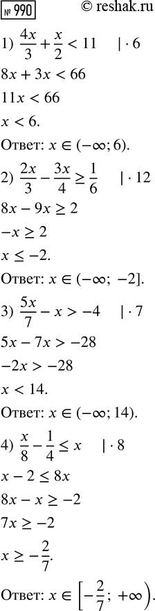 ����������� ���.990 ��� ������� ��������� 8 �����