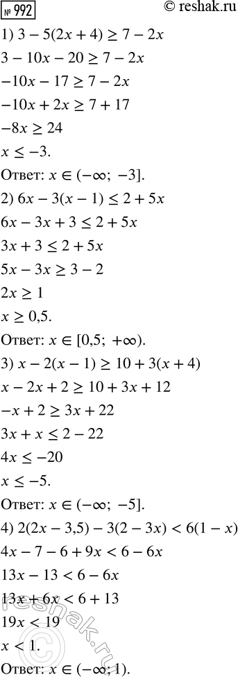 ����������� ���.992 ��� ������� ��������� 8 �����