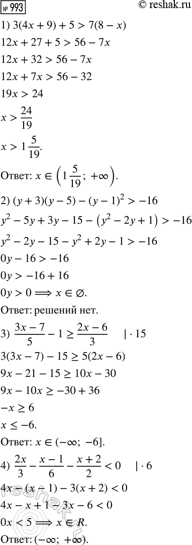 ����������� ���.993 ��� ������� ��������� 8 �����