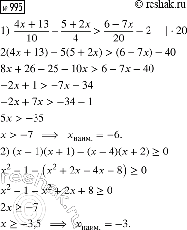 ����������� ���.995 ��� ������� ��������� 8 �����