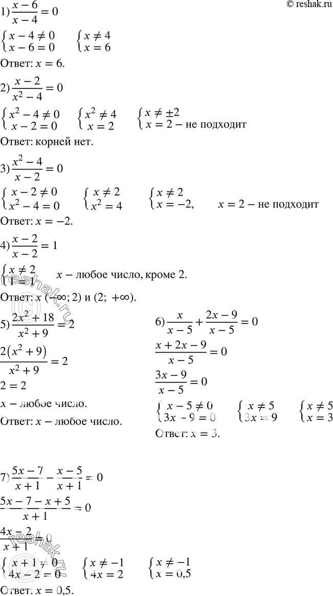  207.  :1) (x-6)/(x-4) = 0;2) (x-2)/(x2-4) = 0;3) (x2-4)/(x-2) = 0;4) (x-2)/(x-2) =...