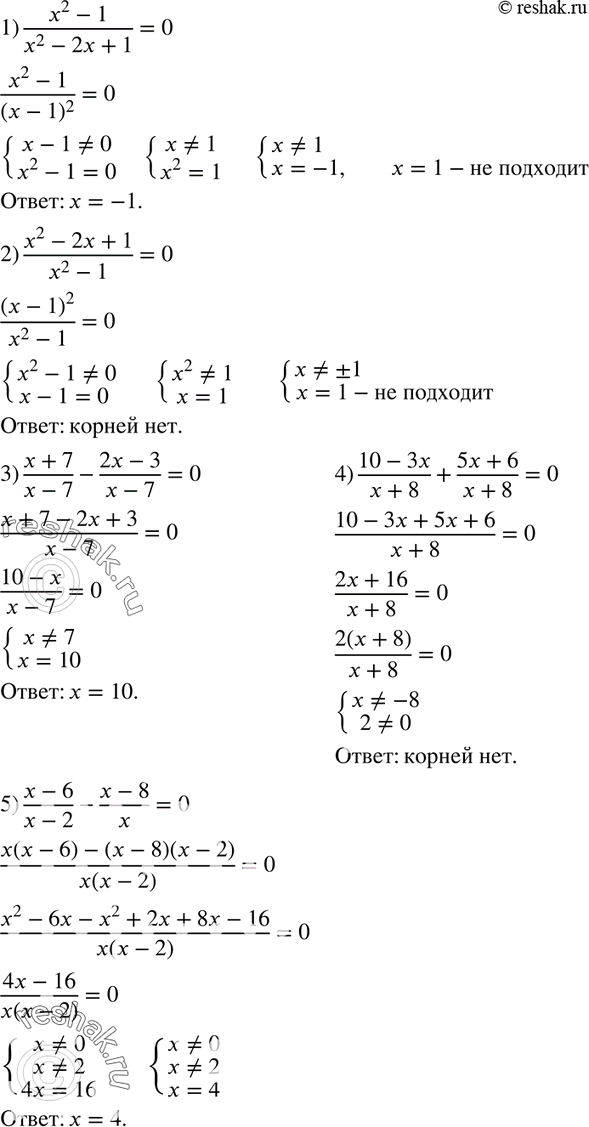 Решение Уравнений По Фото 8 Класс