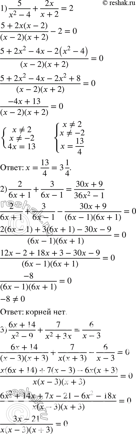  212.  :1) 5/(x2-4) + 2x/(x+2) = 2;2) 2/(6x+1) + 3/(6x-1) =...