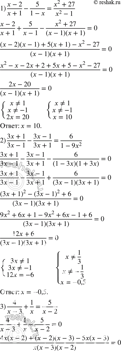  213.  :1) (x-2)/(x+1) - 5/(1-x) = (x2+27)/(x2-1);2) (3x+1)/(3x-1) - (3x-1)/(3x+1) =...