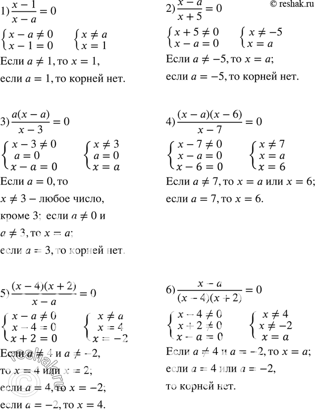  219.      :1) (x-1)/(x-a) = 0;2) (x-a)/(x+5) = 0;3) a(x-a)/(x-3) =...