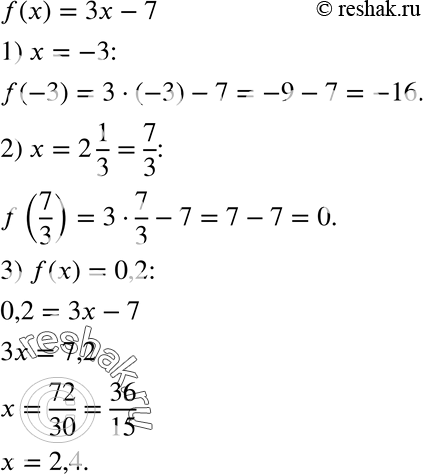  225.    f() = 3 - 7 : 1)  = -3; 2)  = 2 1/3.       ...