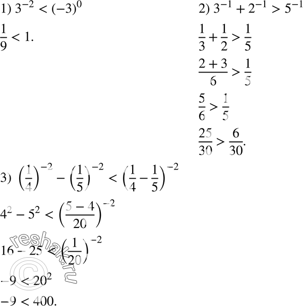  255.   :1) 3^-2  (-3)0;2) 3^-1 + 2^-1  5^-1; 3) (1/4)^-2 - (1/5)^-2  (1/4 - 1/5)^-2....