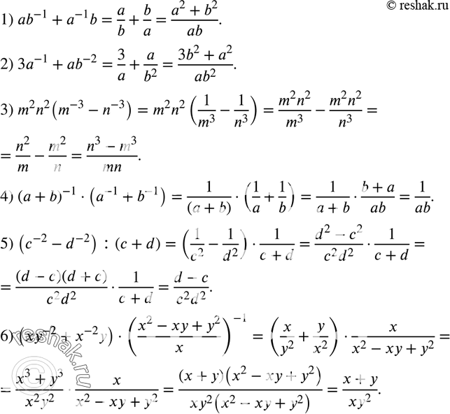  256.     :1) ab^-1 + a^-1 * b;2) 3a^-1 + ab^-2;3) m2n2(m^-3 - n^-3);4) (a+b)^-1 * (a^-1 + b^-1); 5) (c^-2 - d^-2) : (c+d); 6)...